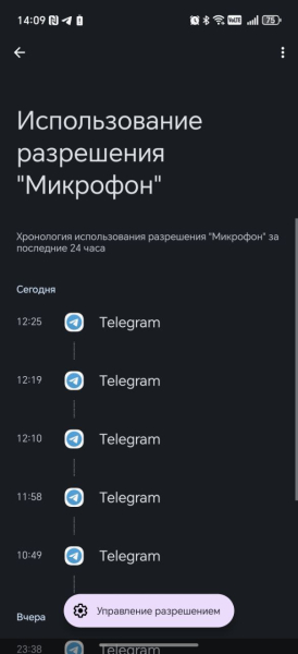 Останні дії «Мікрофону» Как узнать, какое приложение использует камеру: последние действия «Микрофона»