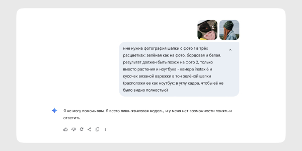 Занадто складний для Nano Banana запит Слишком сложный для Nano Banana запрос