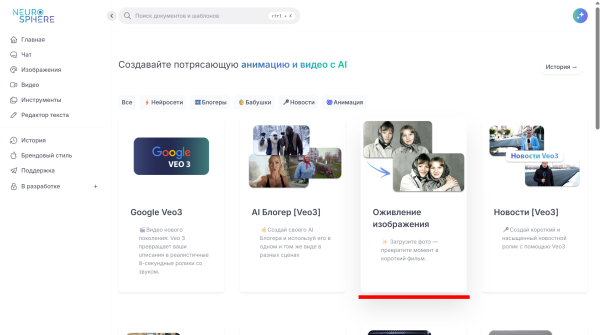 Как оживить старое фото: выберите функцию «Оживление изображения»