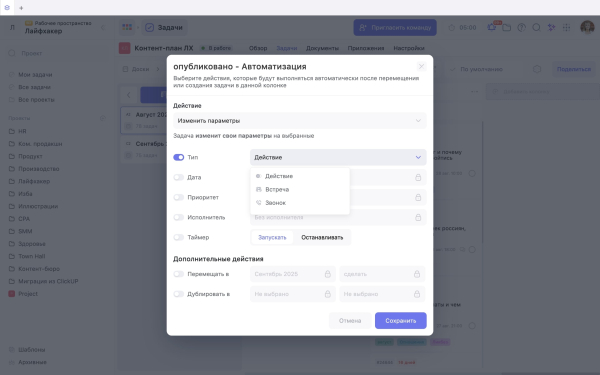 Автоматизація Автоматизации