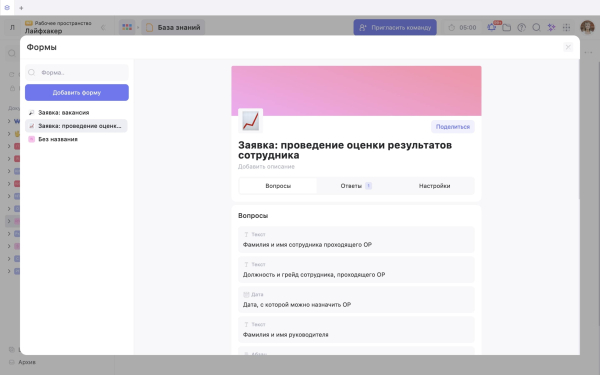 Форми Обзор Weeek: формы