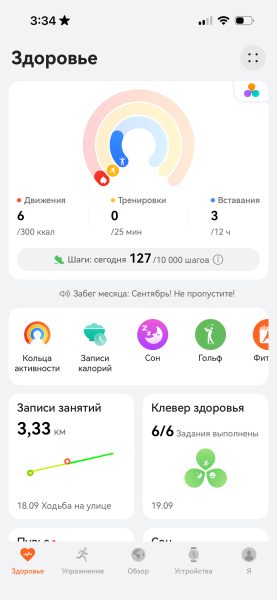 Огляд Huawei Watch GT 6 Обзор Huawei Watch GT 6