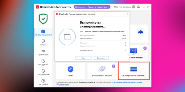 Как найти скрытый майнер с помощью антивируса Bitdefender