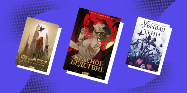 10 захоплюючих книг та циклів у жанрі темного фентезі