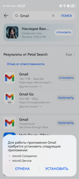 Сервіси Gmail Обзор Huawei nova 14 Pro: сервисы Gmail