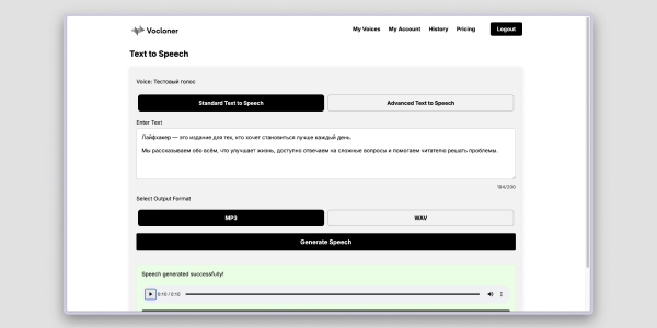 Нейросітка Vocloner для клонування голосу Нейросеть Vocloner для клонирования голоса
