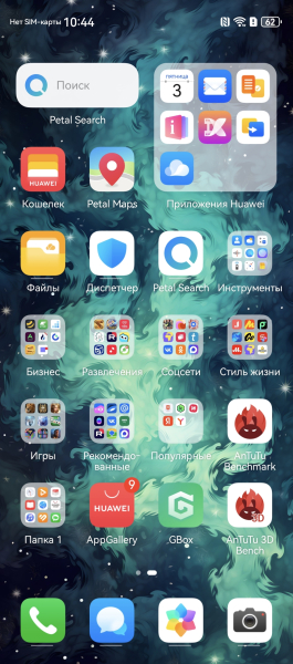 Передвстановлені програми Обзор Huawei nova 14 Pro: Предустановленные приложения