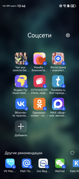 Передвстановлені програми Обзор Huawei nova 14 Pro: Предустановленные приложения