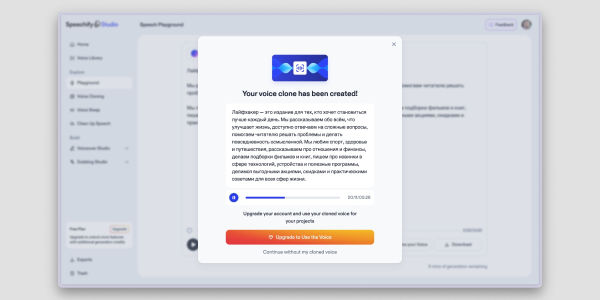 Speechify Studio дозволяє копіювати голос за зразком Нейросеть Speechify Studio позволяет клонировать голос по образцу