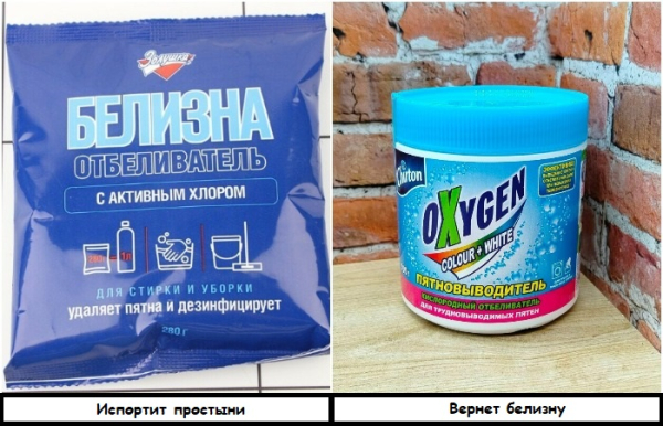 Кисневий відбілювач набагато безпечніший для тканини. Кислородный отбеливатель гораздо безопаснее для ткани