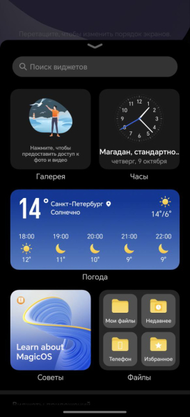 Обзор Honor X9d: система
