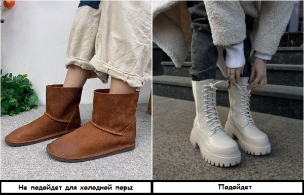 Вибирайте черевики на масивній підошві, а не на тонкій Выбирайте ботинки на массивной подошве, а не на тонкой