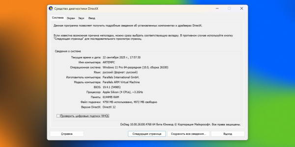 Dxdiag Как узнать характеристики компьютера с Windows: Dxdiag