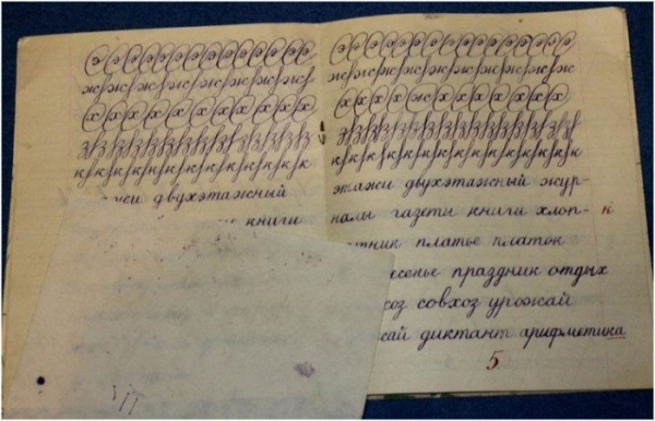 Згадаймо про те, наскільки відповідально ми підходили до гарного почерку. Вспомним о том, как ответственно мы подходили к красивому почерку.