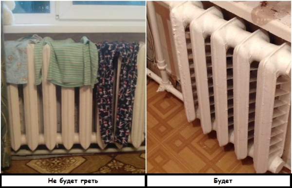 Не сушіть мокрі речі на батареях Не сушите мокрые вещи на батареях