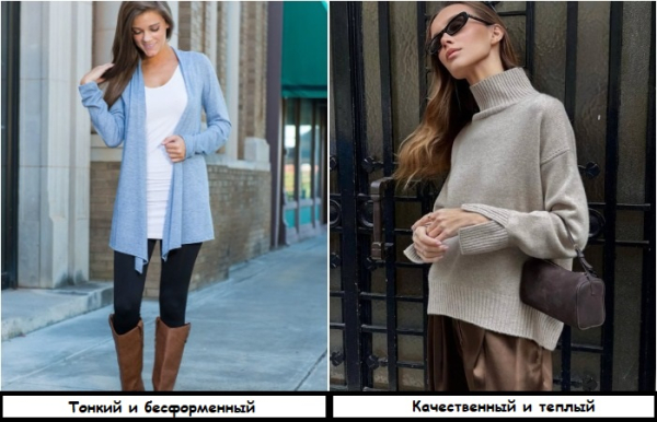 Щільні якісні светри – основа зимового гардеробу Плотные качественные свитера – основа зимнего гардероба