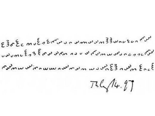Кто бы мог подумать, что записка эксцентричного композитора своей подруге станет настоящим вызовом для поколений криптографов.