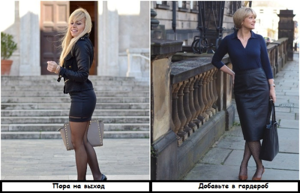 Короткая юбка смотрится вульгарно