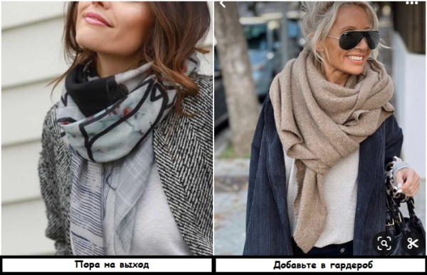Выбирайте теплый шарф из плотной ткани