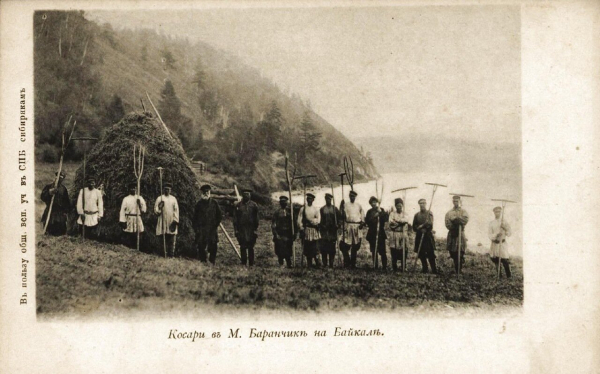 Косари на Байкале.