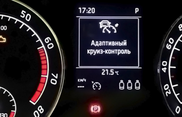 Адаптивний круїз-контроль допомагає водієві Адаптивный круиз-контроль помогает водителю