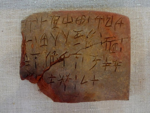 Один из артефактов, где зафиксировано линейное письмо А.