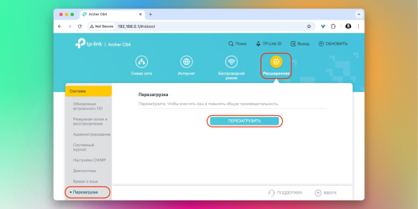 Как перезагрузить роутер через веб-интерфейс