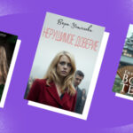 10 книг, розслідування яких ведуть жінки-детективи