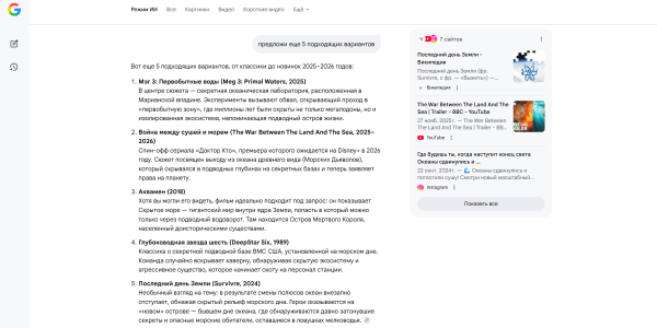 Как найти фильм по описанию: перейдите в режим ИИ-поиска с чат-ботом