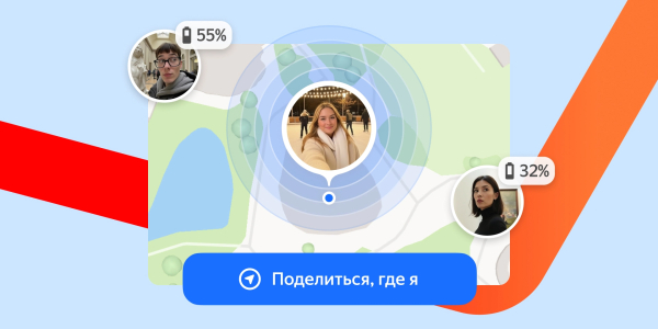 Яндекс Карти надіслати геопозицію