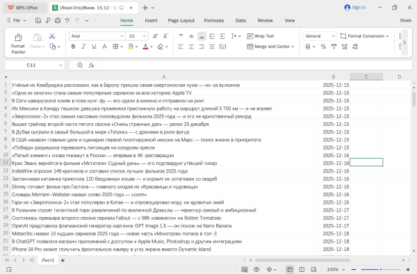 HUAWEI MatePad 11,5 S PaperMatte Edition 2026: WPS Office