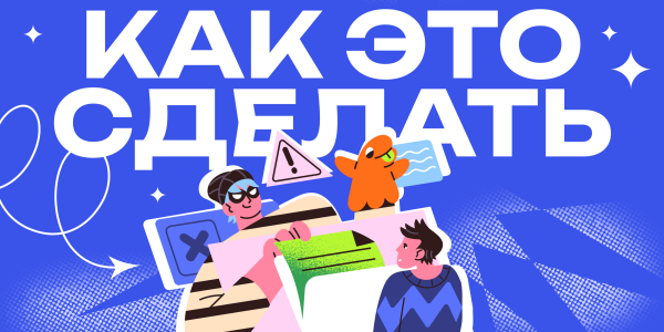 Як це зробити: навчити дитину говорити «ні» незнайомцям в інтернеті