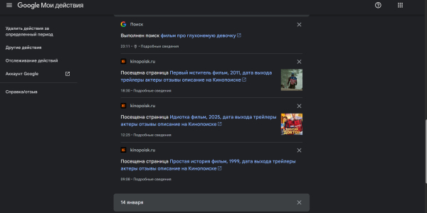 Загляните в историю поиска