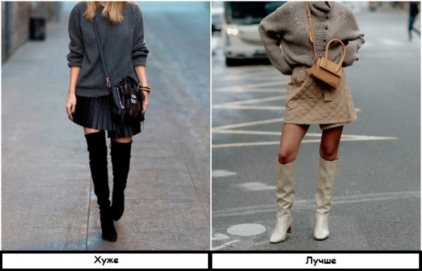 Вместо ботфортов выбирайте трубы