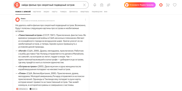 Как найти фильм по описанию: воспользуйтесь помощью «Алисы»