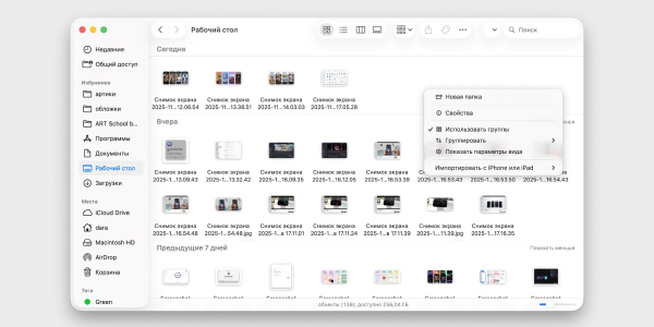 Finder на Mac уступает «Проводнику» в Windows