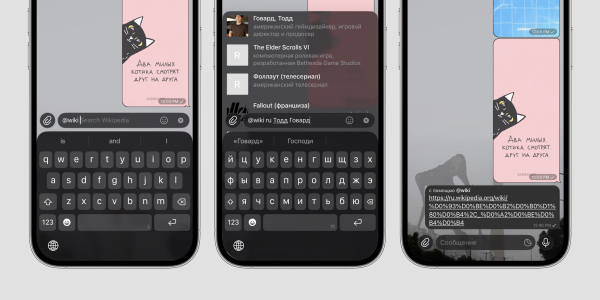 Инлайн-бот «Википедии» в Telegram