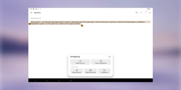 ІІ в TECNO MEGAPAD Pro
