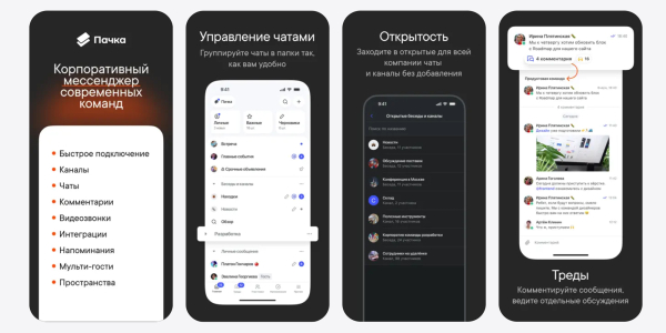 Пачка Пачка