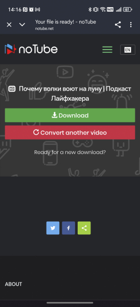 Скачайте видео
