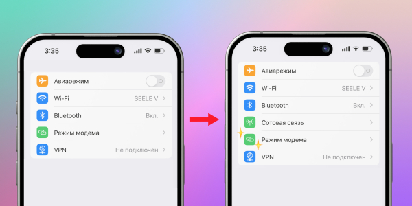 Як швидко увімкнути режим модему на iPhone