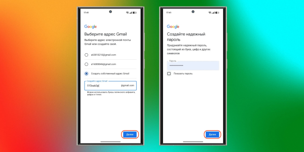 Как создать аккаунт Google без номера телефона на Android‑устройстве: придумайте логин и пароль