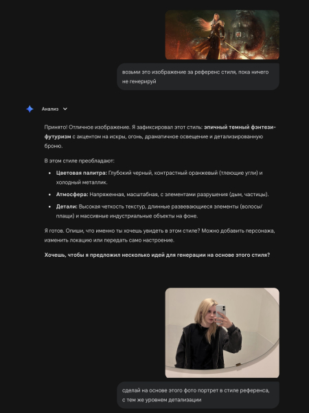 Стилизация портрета в Nano Banana