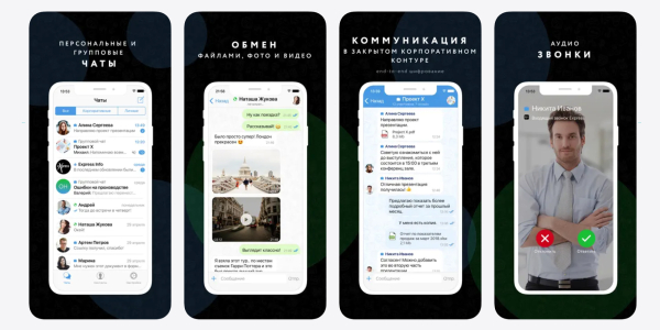 eXpress Аналоги Telegram: eXpress