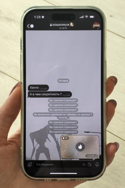 Как сделать все сообщения в Telegram исчезающими: начните секретный чат
