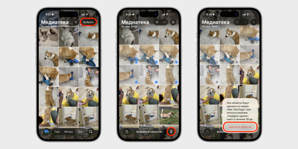 Удаление нескольких фотографий сразу на iPhone