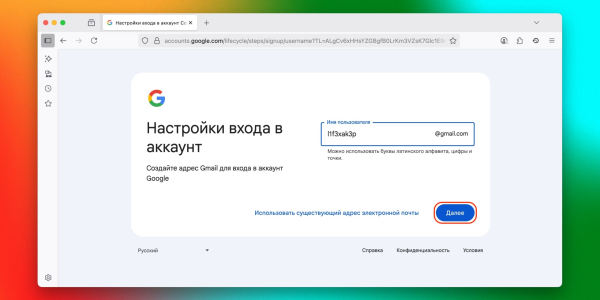 Как создать аккаунт Google без номера: создайте логин