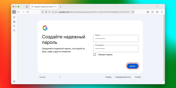 Как создать аккаунт Google без номера: придумайте надёжный пароль