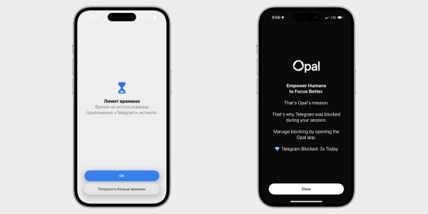 Блокировка доступа к приложению