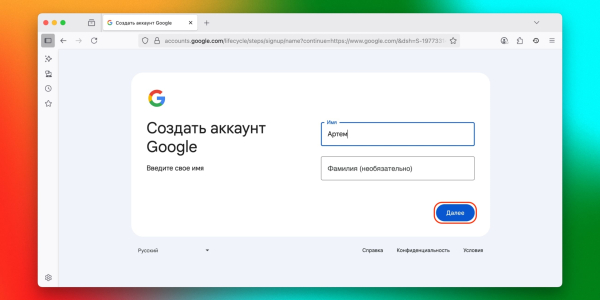 Как создать аккаунт Google без номера: Заполните поле с именем